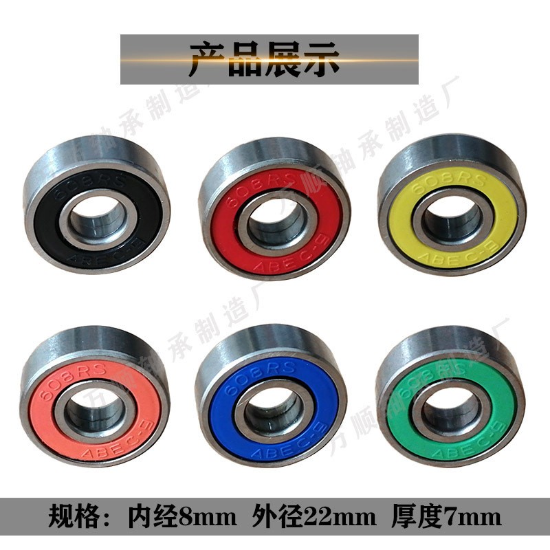 碳钢608RS ABEC-9优质微型含油轴承滑板车轮滑鞋玩具车辅助轮使用图3