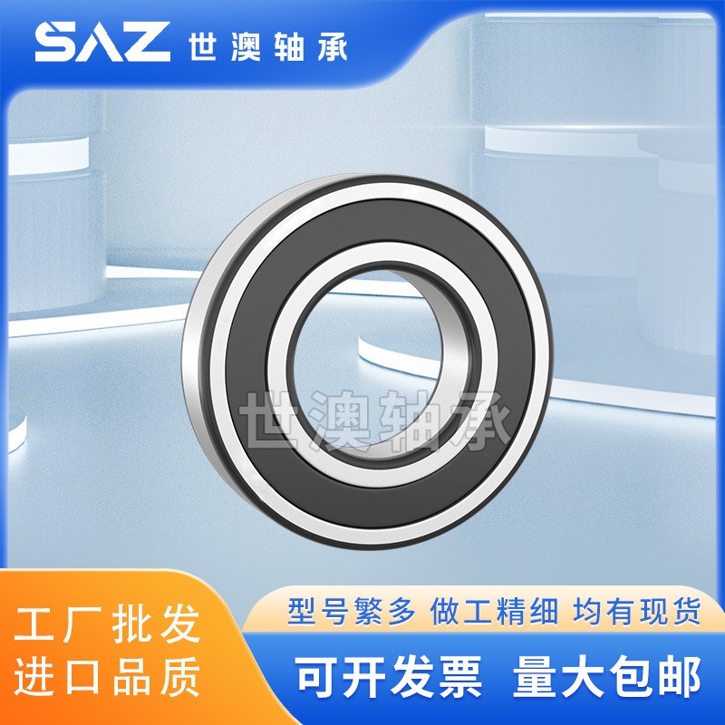 深沟球轴承6000 6001 6003 6004轴承批发6005 6006-2RS零类现货图4