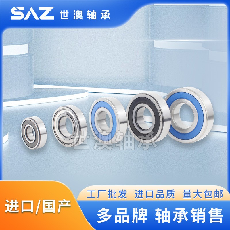 深沟球轴承6000 6001 6003 6004轴承批发6005 6006-2RS零类现货图2