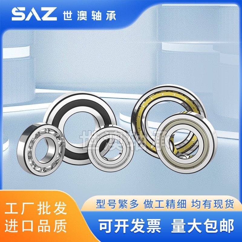 深沟球轴承6000 6001 6003 6004轴承批发6005 6006-2RS零类现货图5