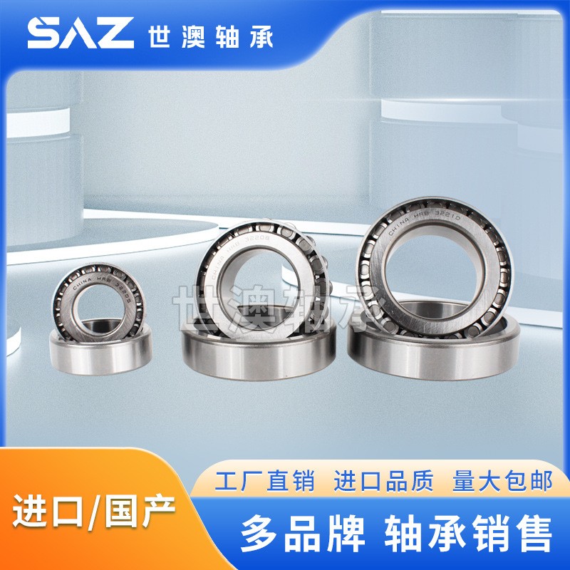 七类圆锥滚子轴承32003 32004 32005 32006 32008 32009 32010图3