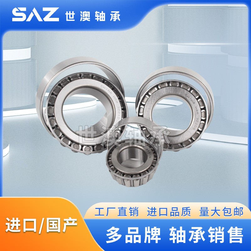 七类圆锥滚子轴承32003 32004 32005 32006 32008 32009 32010图4