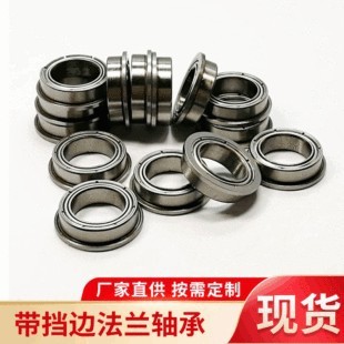 推荐微型法兰轴承 F115ZZ 深沟球法兰带边F685轴承 5*11*5*12.5图5