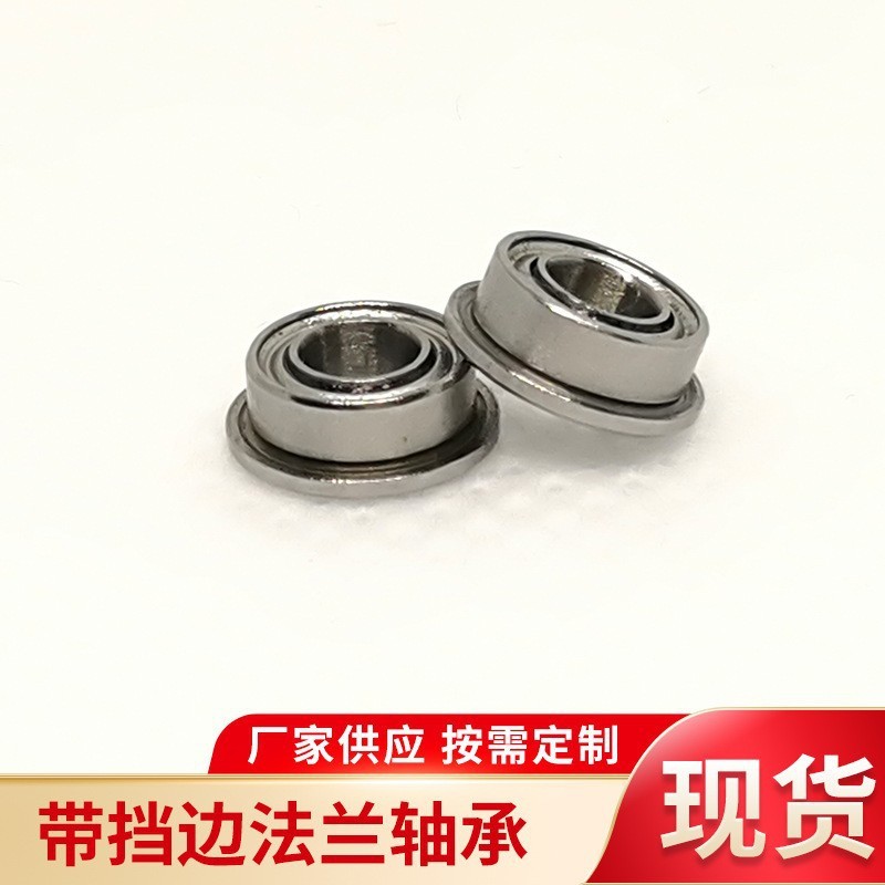 推荐微型法兰轴承 F115ZZ 深沟球法兰带边F685轴承 5*11*5*12.5图3