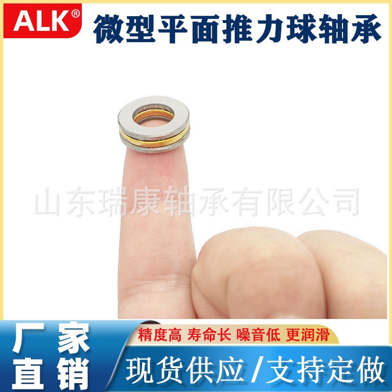 小微型平面旋转止推压力推力轴承F3-8MF4-9MF4-10MF5-10MF5- 11M图3