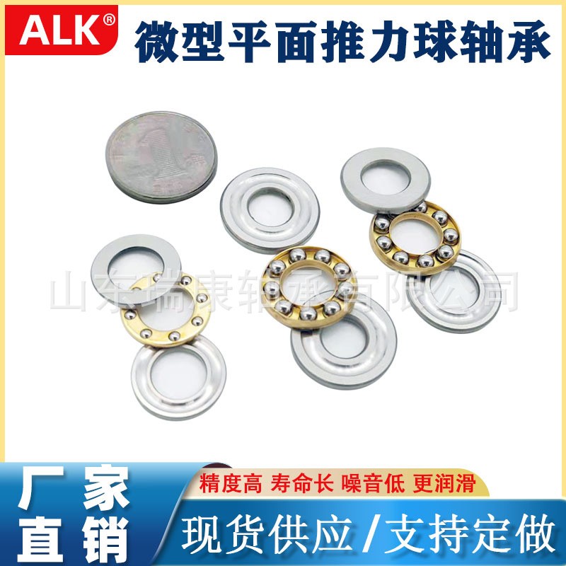 小微型平面旋转止推压力推力轴承F3-8MF4-9MF4-10MF5-10MF5- 11M图2