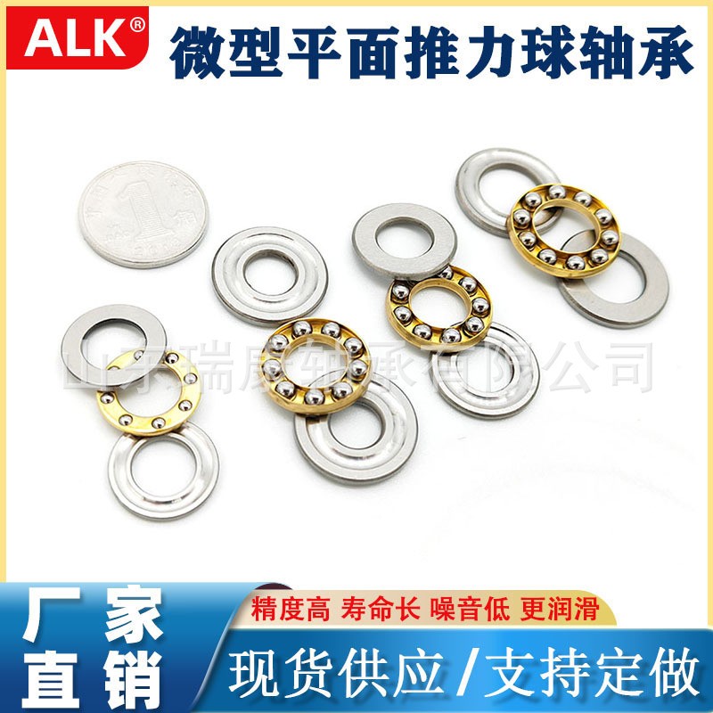 小微型平面旋转止推压力推力轴承F3-8MF4-9MF4-10MF5-10MF5- 11M图1