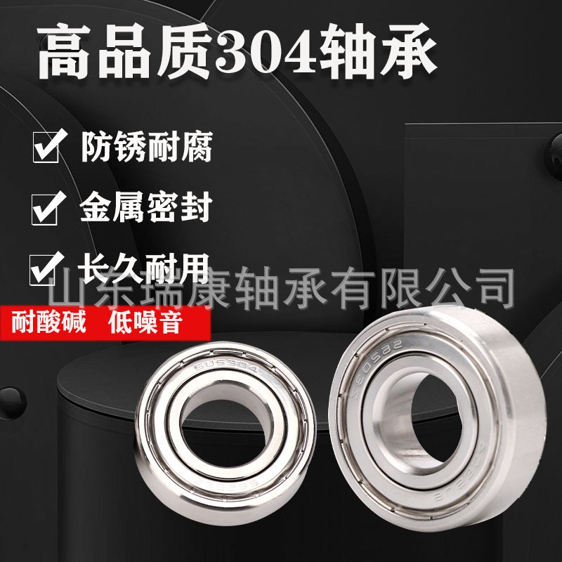 304不锈钢轴承S6204ZZ 防锈无磁食品级440材质不锈钢轴承6205-2 RS图2