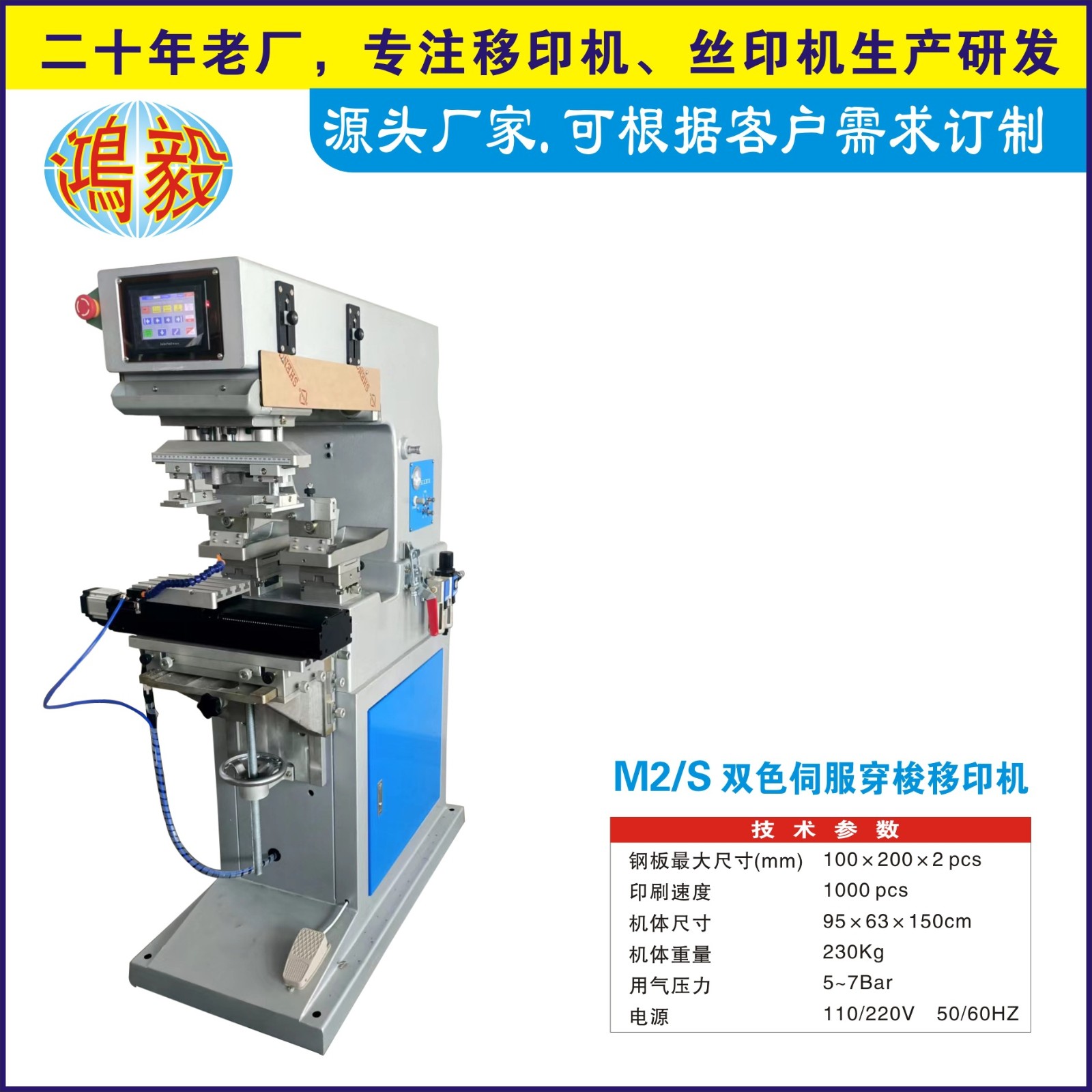 移印机专业生产厂家，直销鸿毅伺服八色油盅油盆穿梭移印机图5