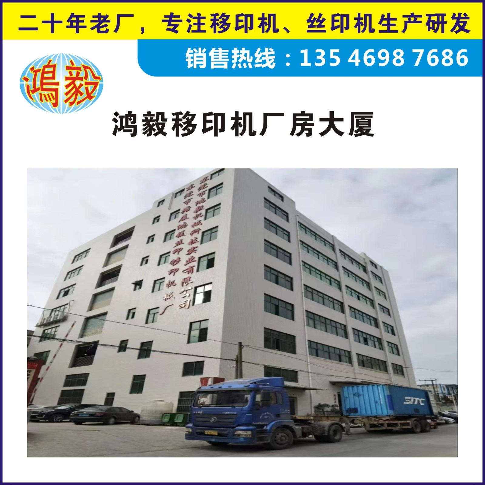 鸿毅移印机械厂供应4*6双色移印机 四色穿梭 六色穿梭 八色穿梭图5