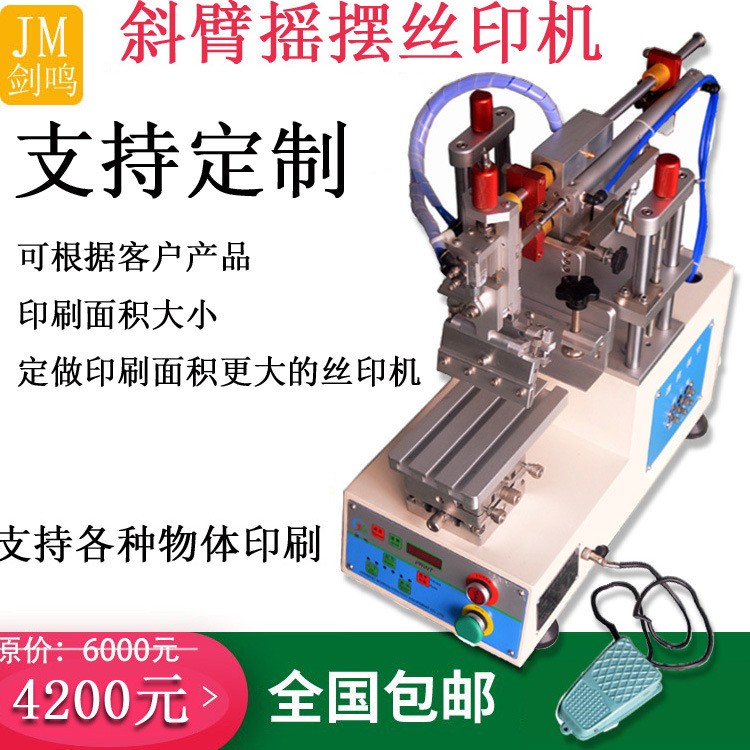 东莞厂家小型丝印机单色塑料件印刷机油印机半自动油墨logo商标图3