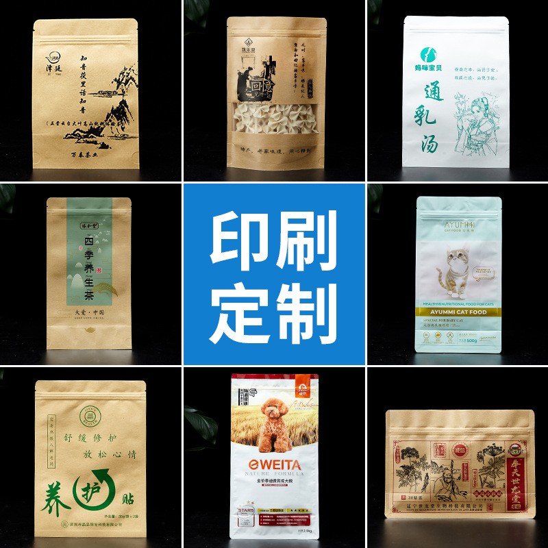 全透明自立袋干果花茶密封自封袋休闲食品包装袋塑料包装袋站立袋图5