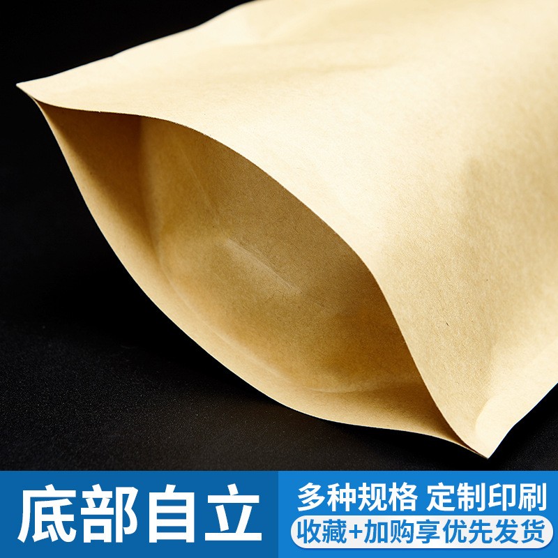 牛皮纸内镀铝避光防潮自封袋 食品级茶叶密封袋 坚果食品拉链袋图5