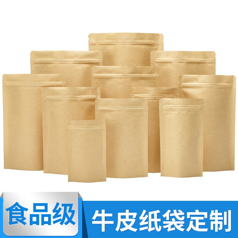 牛皮纸内镀铝避光防潮自封袋 食品级茶叶密封袋 坚果食品拉链袋图4
