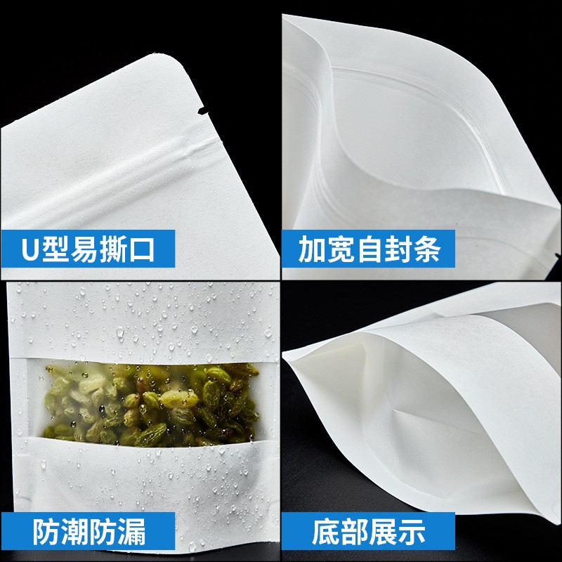 现货磨砂开窗牛皮纸自封袋 白色牛皮纸自立自封袋 五谷杂粮包装袋图5