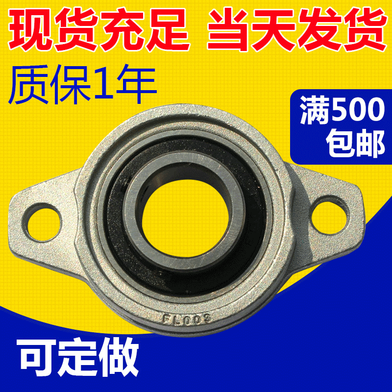 KFL002不锈钢非标轴承菱形外球面轴承座高精度小型轴承座厂家图4