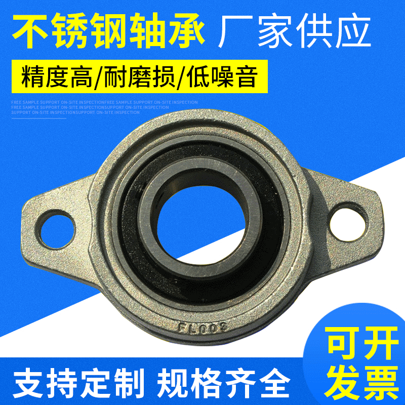 KFL002不锈钢非标轴承菱形外球面轴承座高精度小型轴承座厂家图2