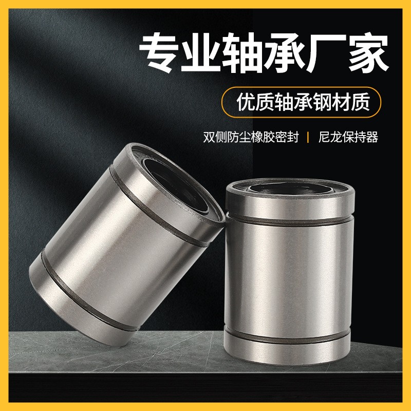 高精度直线运动轴承LM全系列防尘直线滑动轴承现货库存图2