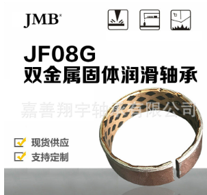 JF800组合件双金属自润滑轴承滑动轴承铜套油穴注油孔复合衬套100个起批图2