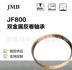 JF800组合件双金属自润滑轴承滑动轴承铜套油穴注油孔复合衬套100个起批图4
