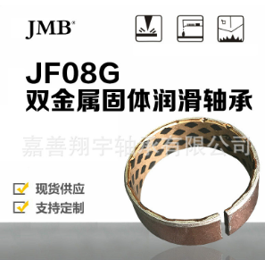 JF800反卷双金属自润滑轴承滑动轴承铜套油穴注油孔复合衬套定制 100个起批图3