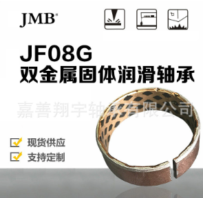 JF800反卷双金属自润滑轴承滑动轴承铜套油穴注油孔复合衬套定制 100个起批图2