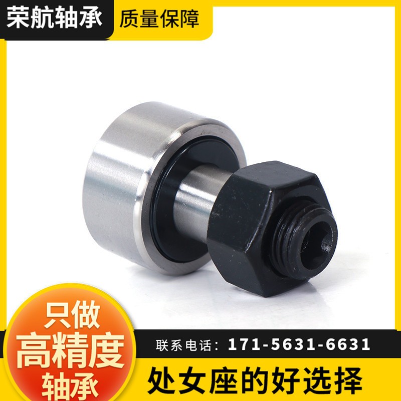 螺栓型滚轮滚针凸轮轴承KR10 12 16CF3 4 5 6耐负荷 厂家现货 批发图4