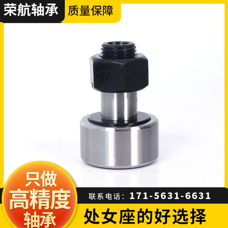 螺栓型滚轮滚针凸轮轴承KR10 12 16CF3 4 5 6耐负荷 厂家现货 批发图5