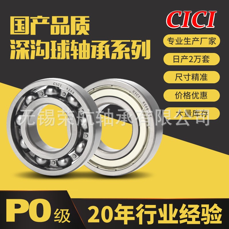 深沟球轴承玩具车健身器材轴承6200 62016202ZZ 62036204 2R S厂家图2