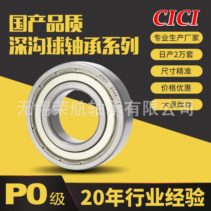 深沟球轴承玩具车健身器材轴承6200 62016202ZZ 62036204 2R S厂家图4