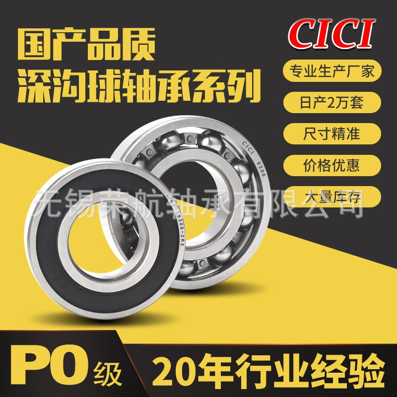 深沟球轴承玩具车健身器材轴承6200 62016202ZZ 62036204 2R S厂家图5