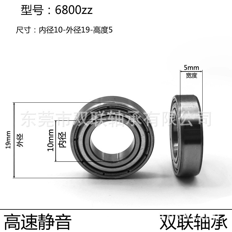 现货6800zz轴承精密耐冲击61800ZZ轴承10*19*5滚珠轴承 双面密封图4