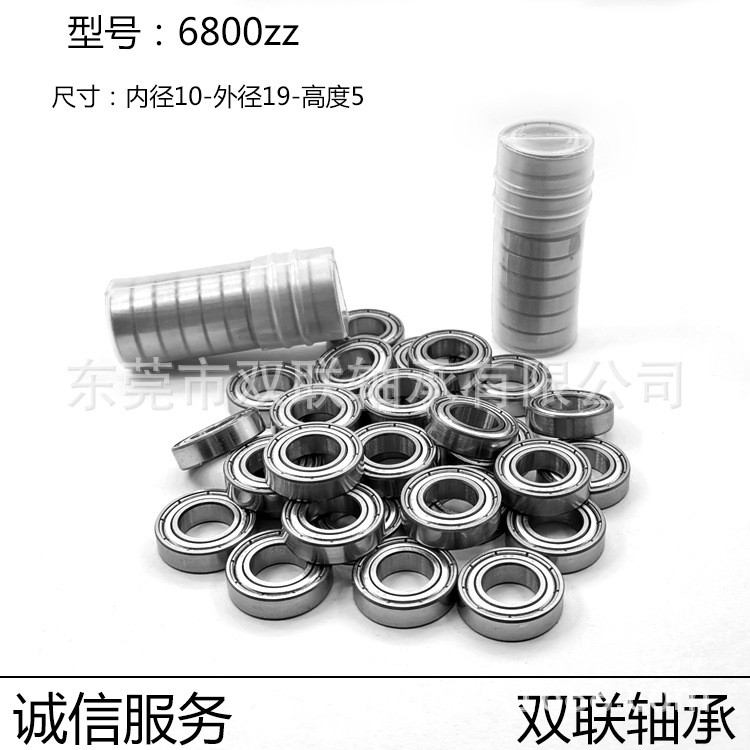 现货6800zz轴承精密耐冲击61800ZZ轴承10*19*5滚珠轴承 双面密封图2