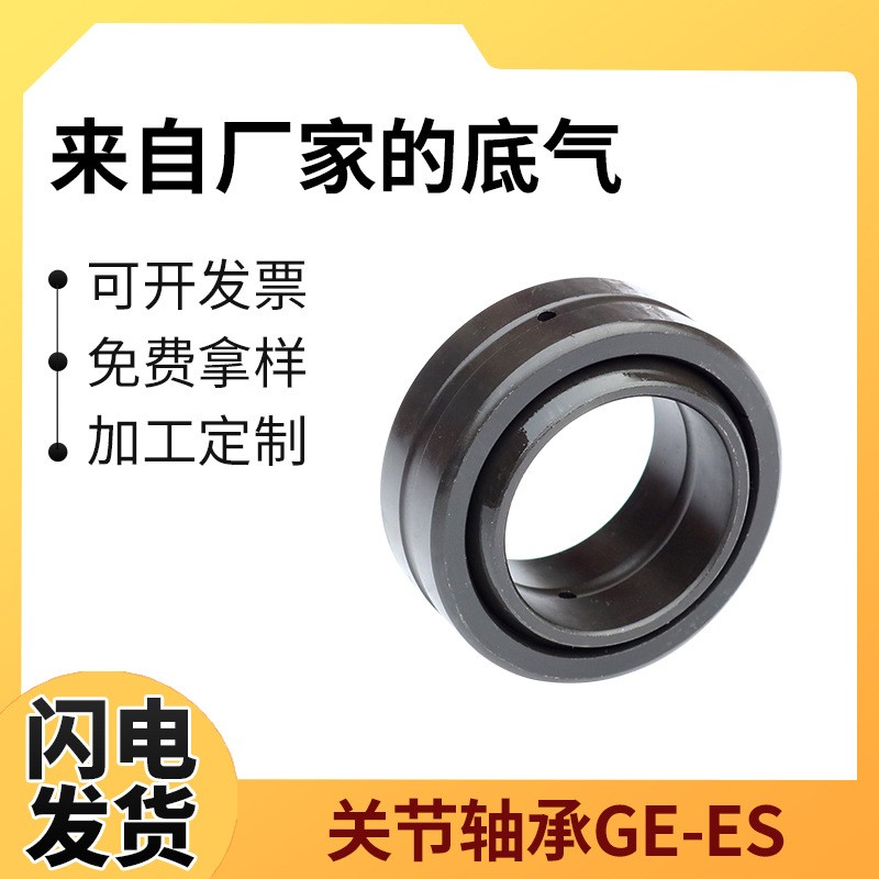 向心关节轴承批发GE4E GE5E GE6E GE8E GE10E G E12E微型关节轴承图5