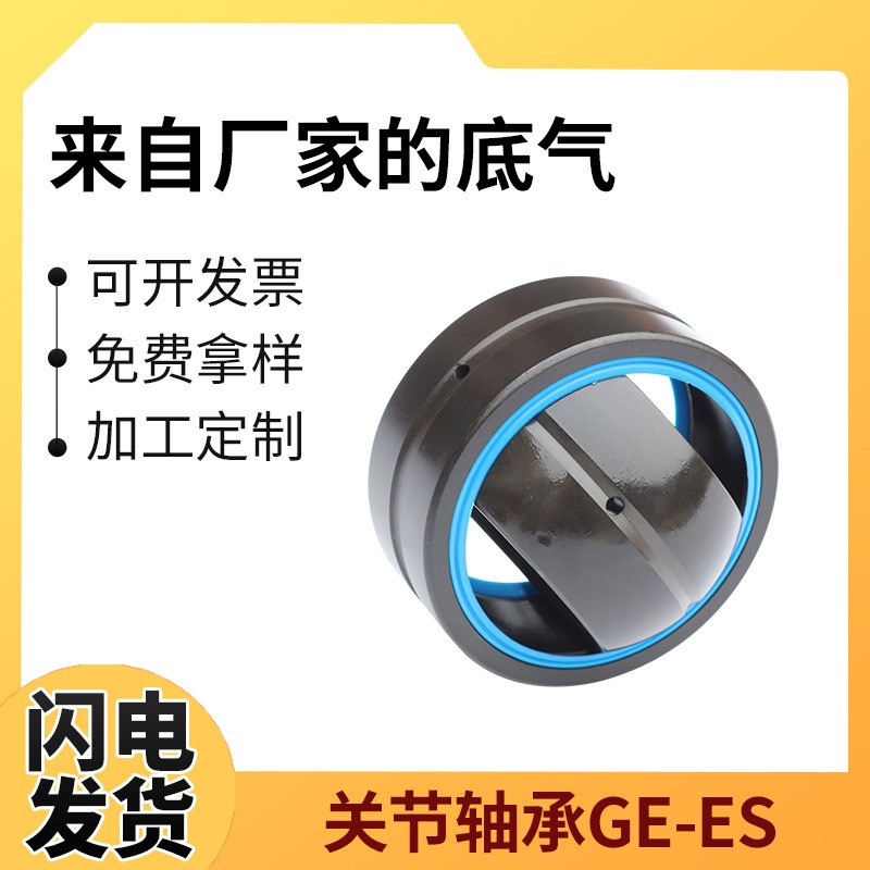 向心关节轴承批发GE4E GE5E GE6E GE8E GE10E G E12E微型关节轴承图3