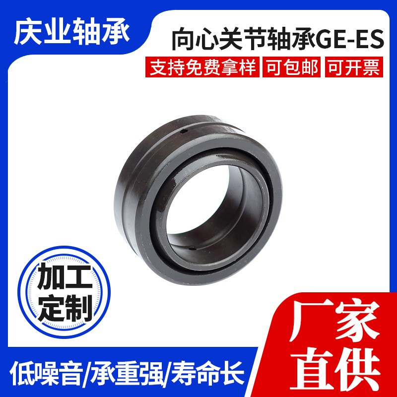 关节轴承GE40ES GE50ES GE60ES GE70ES GE80E S液压油缸轴承图2