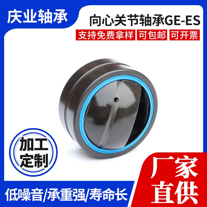 关节轴承GE40ES GE50ES GE60ES GE70ES GE80E S液压油缸轴承图4