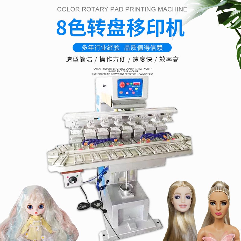 移印机厂家生产 高台大面积移印机 玻璃瓶移印机图4