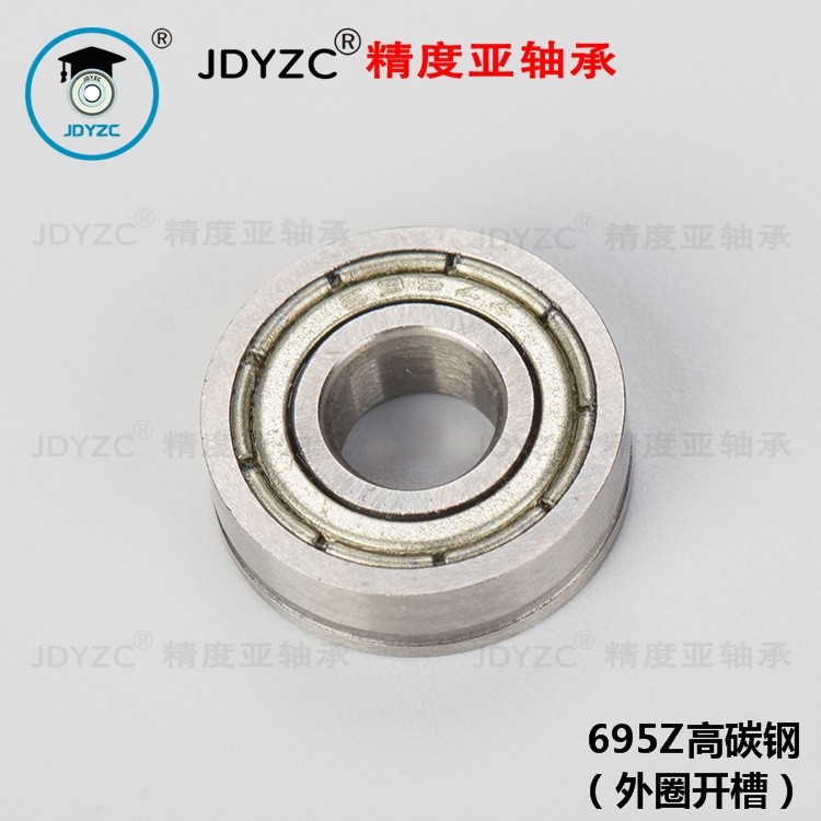 厂家生产深沟球轴承695zz轴承 高碳钢材质 电机轴承5X13X4 20个起批图4