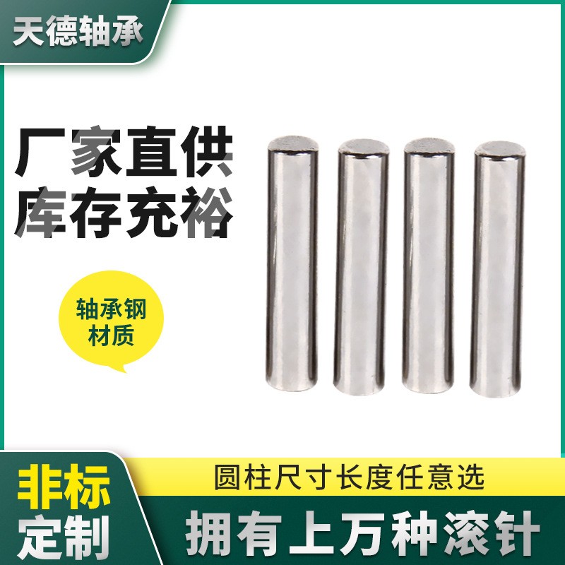 厂家加工定制滚子滚针16*38销子标准圆柱销现货 轴承通用定位销 100个起批图4