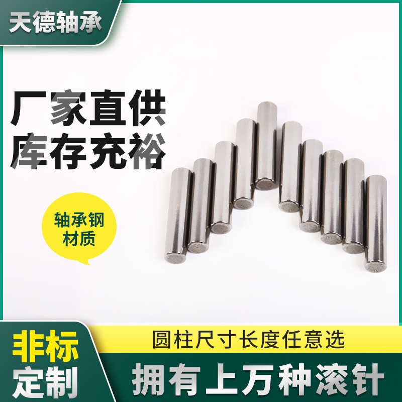 厂家加工定制滚子滚针16*38销子标准圆柱销现货 轴承通用定位销 100个起批图3