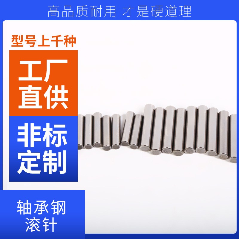 厂家直供圆柱滚针16*40机械销轴可定制非标滚针圆柱销实心定位销 1000个起批图3