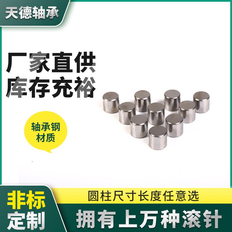 厂家生产轴承钢圆柱滚子 机床用短圆柱滚子 导轨用实心滚子定制 1000件起批图3