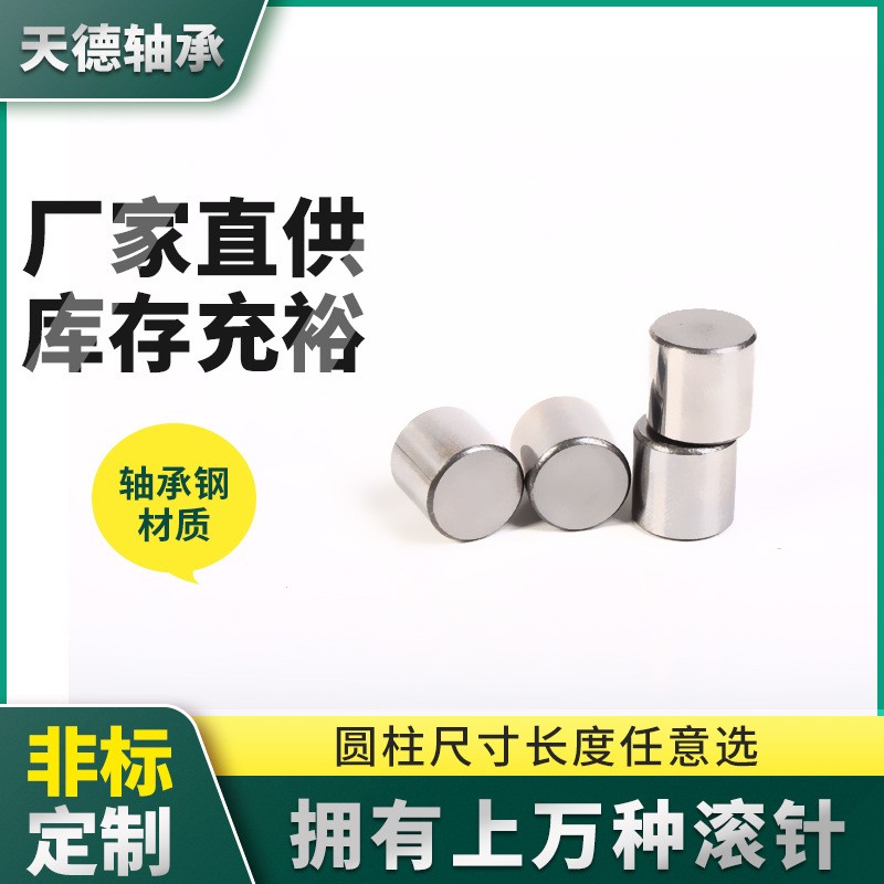 厂家生产轴承钢圆柱滚子 机床用短圆柱滚子 导轨用实心滚子定制 1000件起批图2