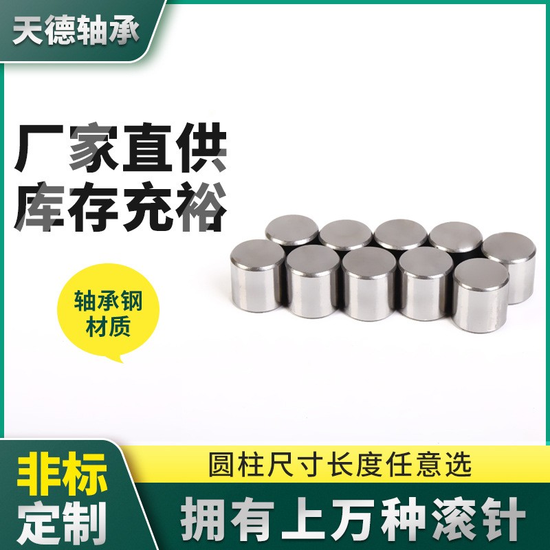 厂家生产轴承钢圆柱滚子 机床用短圆柱滚子 导轨用实心滚子定制 1000件起批图5