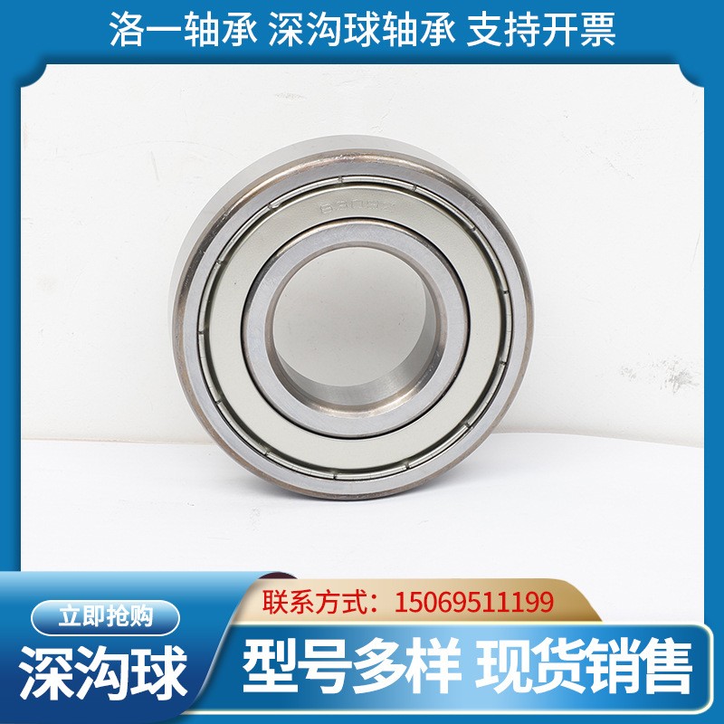 哈尔滨轴承深沟球轴承6200 6201 6202 6203 6204开式 ZZ 2RZ现货图2