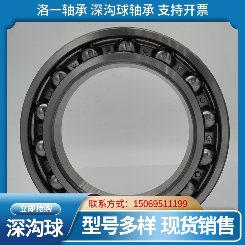 哈尔滨轴承深沟球轴承6200 6201 6202 6203 6204开式 ZZ 2RZ现货图3