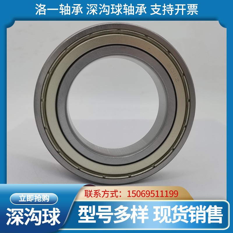 哈尔滨轴承深沟球轴承6200 6201 6202 6203 6204开式 ZZ 2RZ现货图4