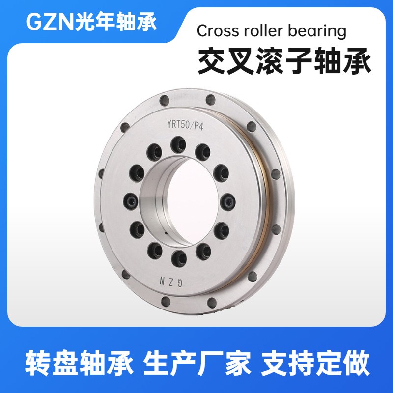 山东聊城精密交叉滚子轴承 转盘轴承数控主轴转台轴承YRT200 P4图4