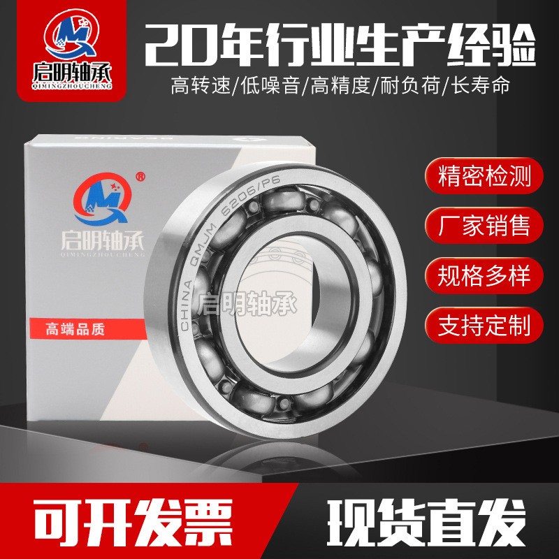 深沟球轴承 高速 低噪 6200 6201 6202 6203 6204 Z 2RS 电机轴承图4